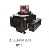供應(yīng)ALSD-300防爆電磁閥，一體式電磁閥，閥門(mén)頂部控制器