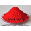 立索爾大紅   水性墨、文教用品用