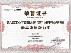 興發(fā)集團(tuán)斬獲國家級大獎！破解固危廢管理“雙重困局”的實踐樣本