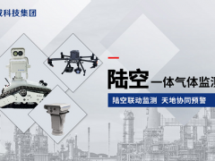 智慧傳感揚(yáng)帆出海：漢威科技將亮相世界化學(xué)工程大會