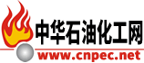 中華石油化工網